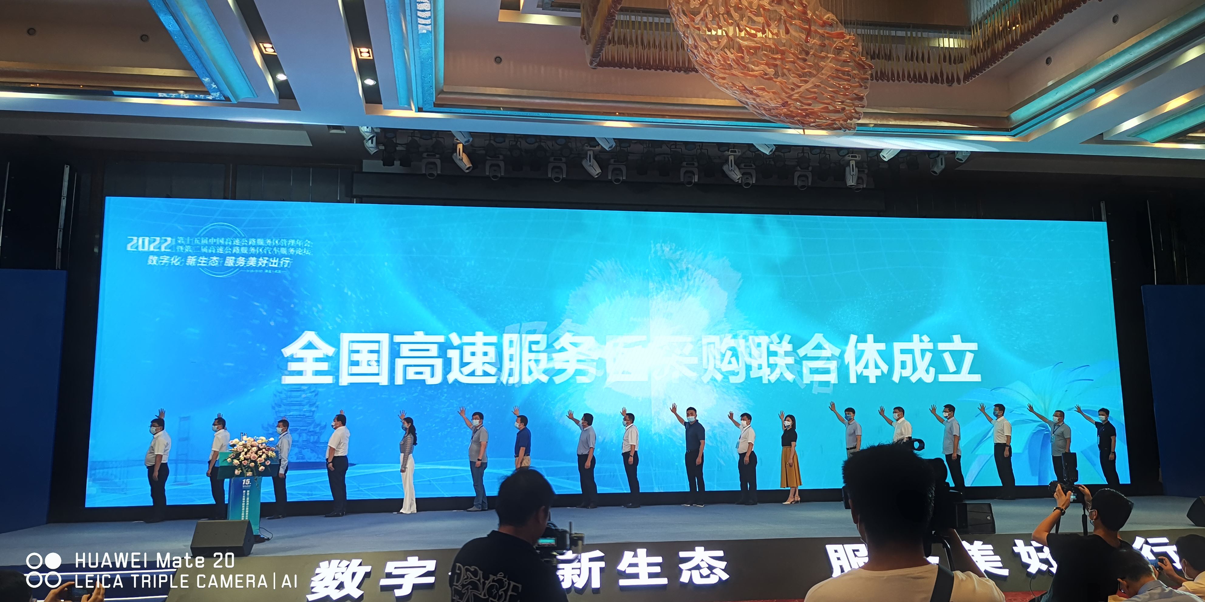 省球盟会网页版登录集團參加第十五屆中國高速公路服務區管理年會